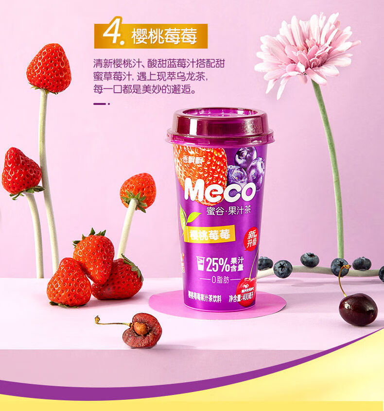 香飘飘果汁茶 香飘飘meco蜜谷果汁茶全新升级25%果汁含量即饮品红柚