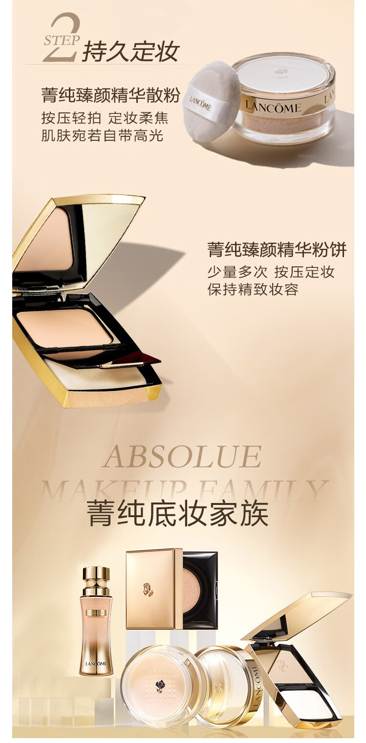 兰蔻（LANCOME） 菁纯臻颜精华粉底液送女友 35ml，110