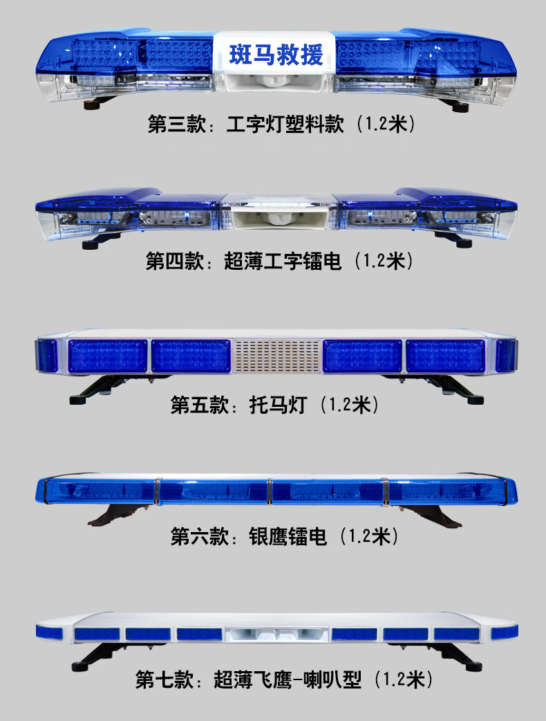 城管车警灯消防车警示灯交通巡逻车顶工程车长排警示灯救护车警灯