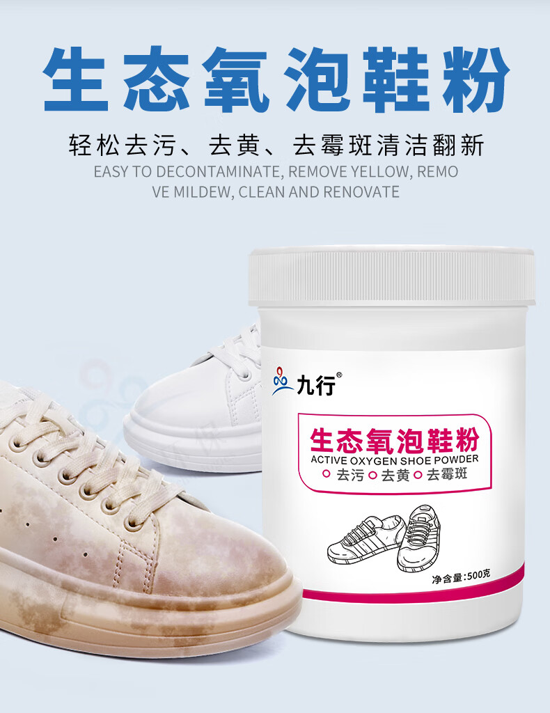 小白鞋洗鞋神器免水洗清洁剂白鞋一泡白泡沫清洗剂去黄去污增白鞋子