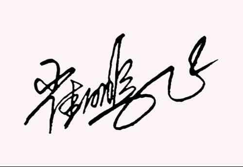 f练字弯尖美工钢笔金属速写画签名粗墨囊旭泽写字练字弯尖0812墨