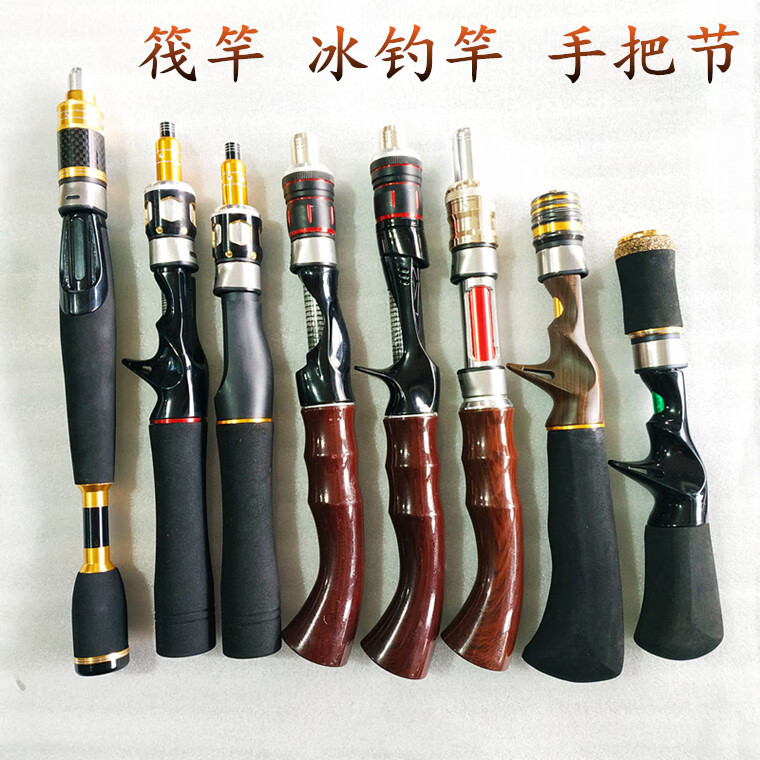 改装筏竿冰钓竿路亚竿轮座手柄直柄枪柄鱼竿手把节配件黄色直柄接口