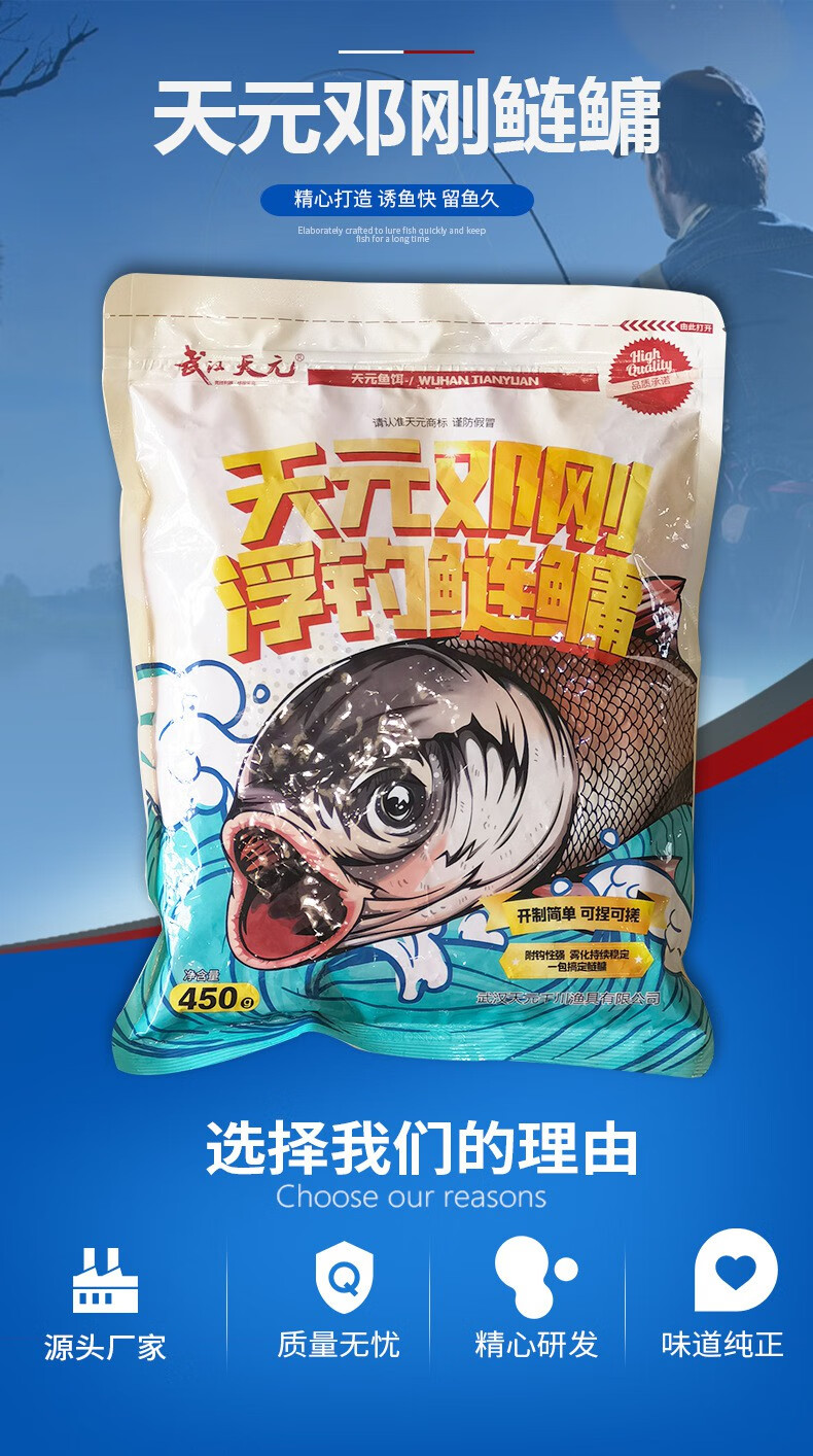 户外钓鱼野钓黑坑渔具 天-元-邓刚浮钓鲢鳙450g大头鱼饵料鲢鳙鱼饲料