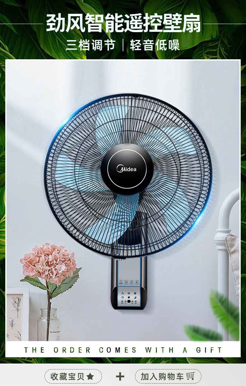 美的(midea)壁扇16吋壁挂式牛角风扇挂墙挂扇家用轻音宿舍食堂摇头大