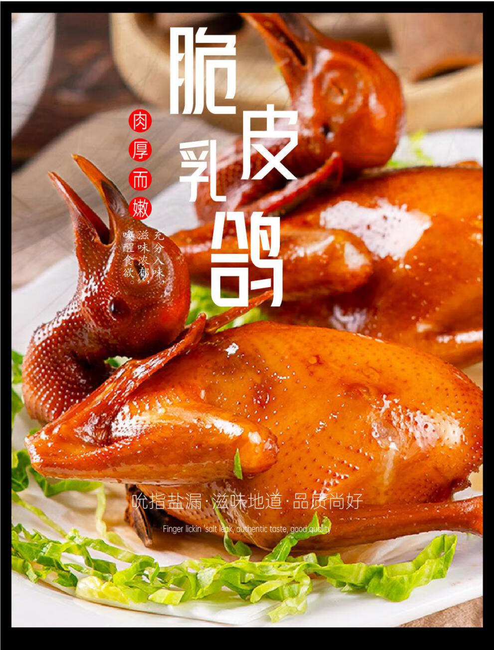 爆汁脆皮乳鸽半成品酒店餐饮高端食材鸽子肉新鲜熟食广式经典200g230g