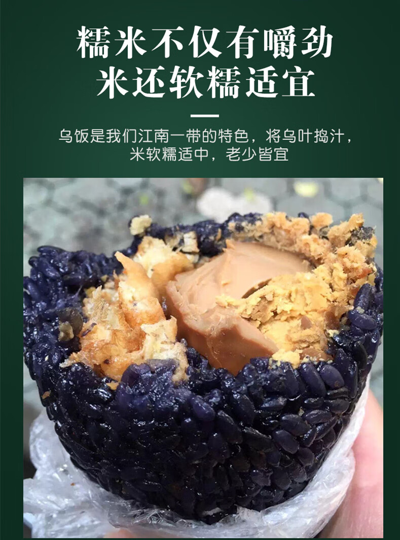 芳婆糕团店 芳婆乌饭团 粢饭团 乌饭 真空 南京特产 南京传统美食 乌