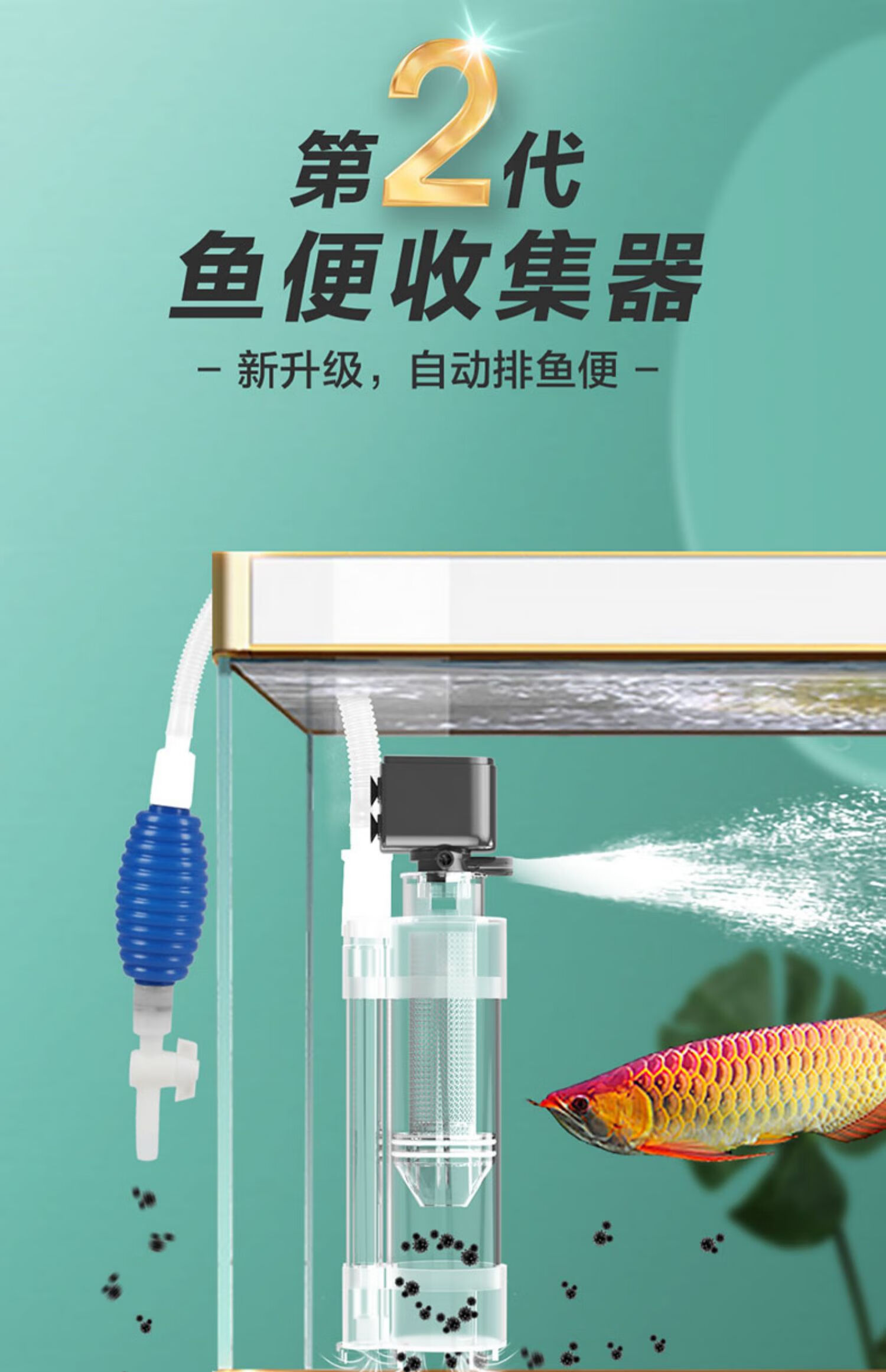 魚缸糞便收集器魚缸過濾器循環泵魚馬桶三合一淨水吸便器魚糞便分離器