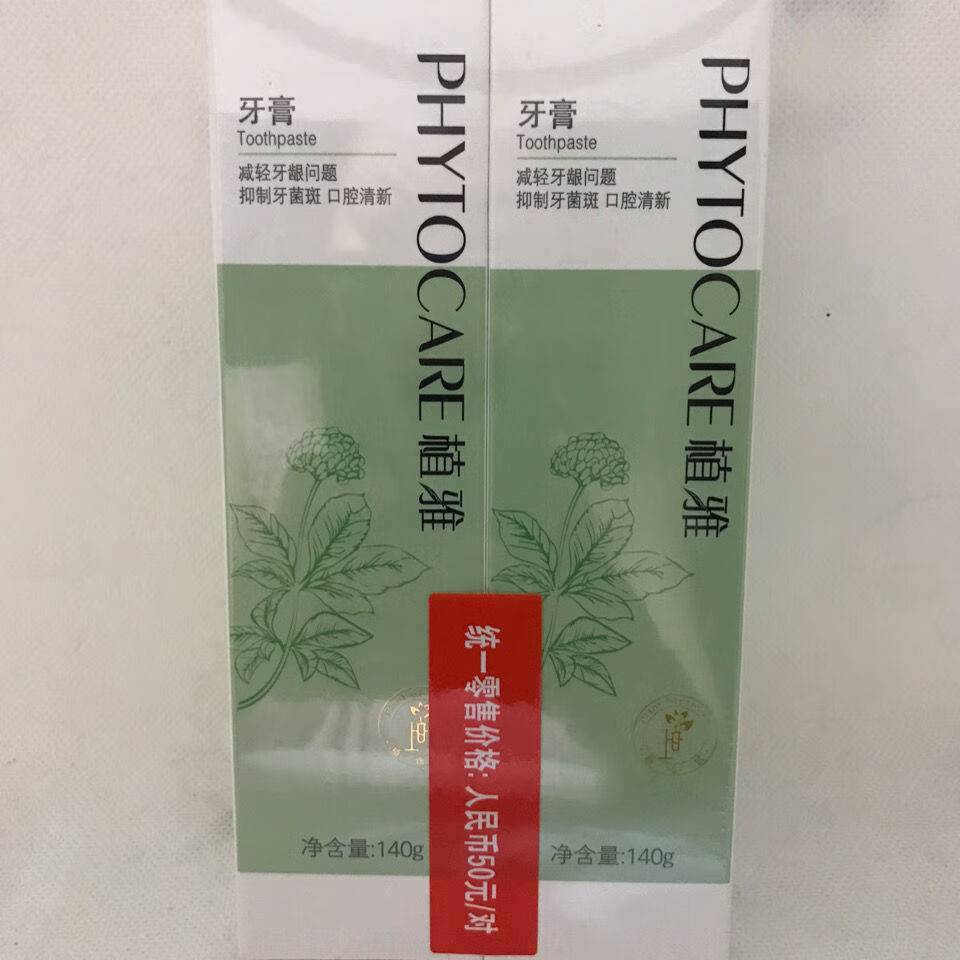 京选好货无极限植雅牙膏官方2021款一对2支140g
