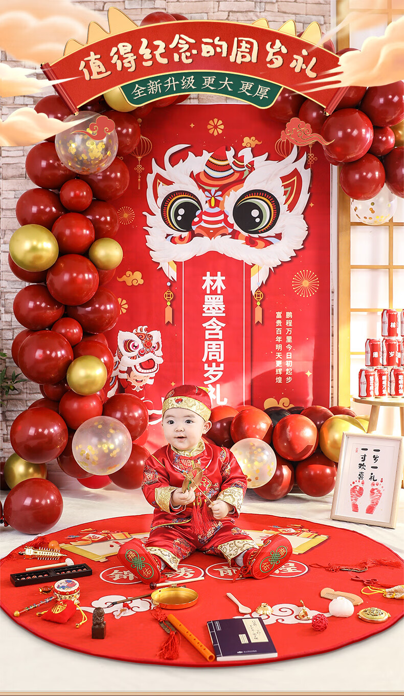 抓周用品女宝背景气球宝宝一周岁生日布置装饰气球儿童宴场景抓周背景