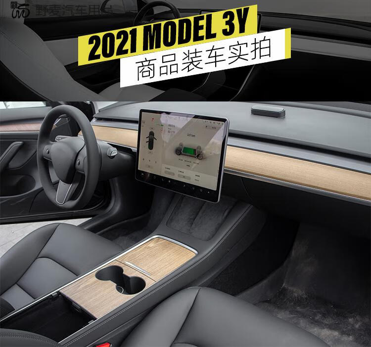 適用於2021款特斯拉model3y中控臺裝飾貼實木紋內飾貼膜丫神器配件3y