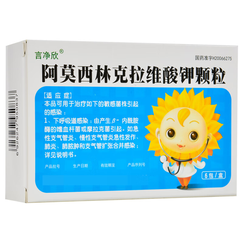 葵花药业 言净欣 阿莫西林克拉维酸钾颗粒 0.