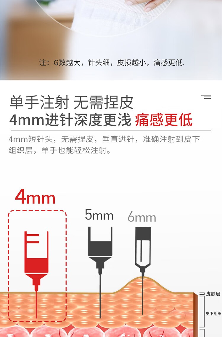 isens达乐针头一次性胰岛素针头4mm32g头糖尿病血糖低痛感针头7支盒