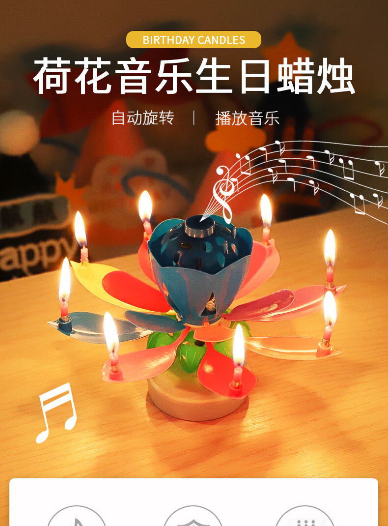 生日蜡烛莲花蛋糕网红儿童创意荷花唱歌音乐惊喜会开花的旋转蜡烛紫色