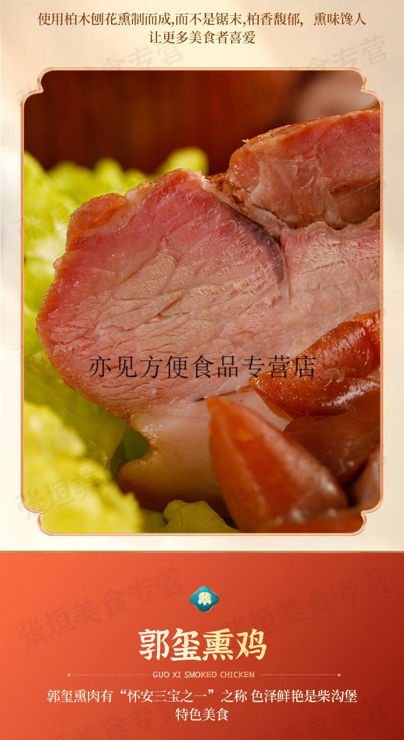 柴沟堡郭玺嫡传熏肉张家口特产真空礼盒烟熏五花肉产地直发 3斤五花肉