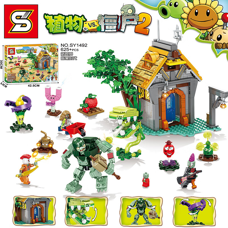 植物大战僵尸兼容乐高 积木花园战争2全套玩具博士人仔男孩子拼图拼装
