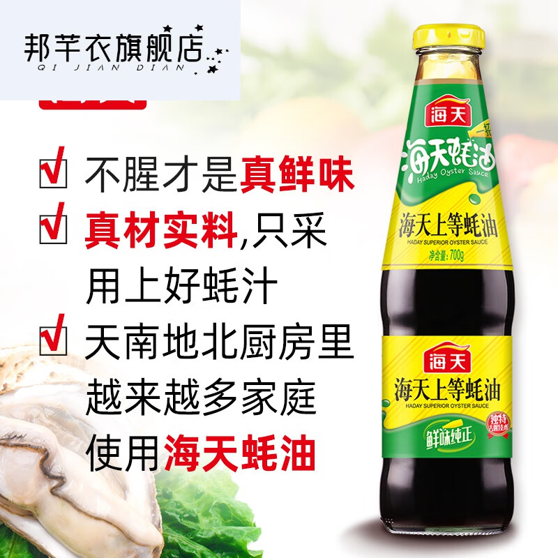 9l*2 蚝油700g*2箱装升级款生抽火锅底料【图片 价格 品牌 报价】
