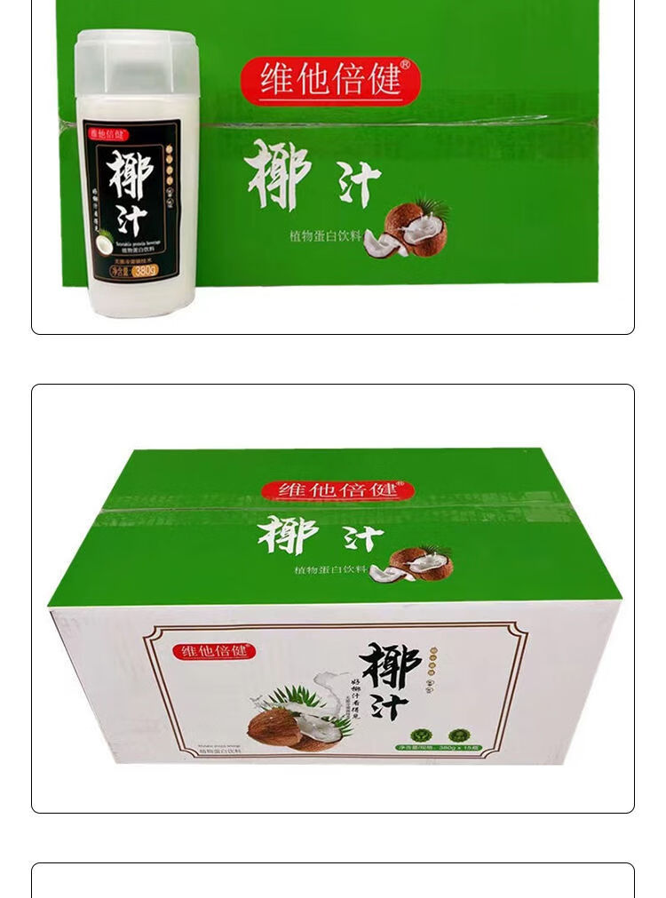 维他倍健椰汁【380g*6/15瓶】维他倍健椰汁植物蛋白椰奶醇滑浓椰子汁