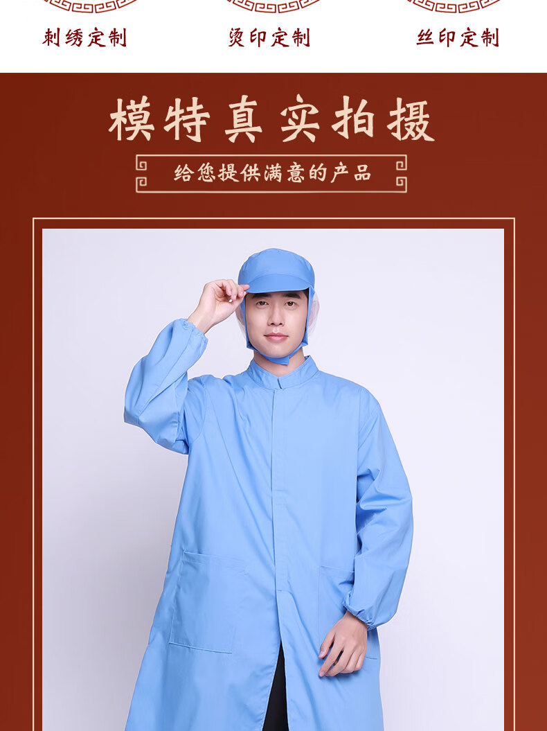 食品厂工作服白大褂男参观服工衣生产加工车间专用服装蓝x白色s160