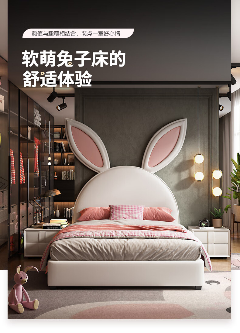 成长乐园兔子床儿童床女孩卡通单人床女生ins风少女心梦幻卧室公主网