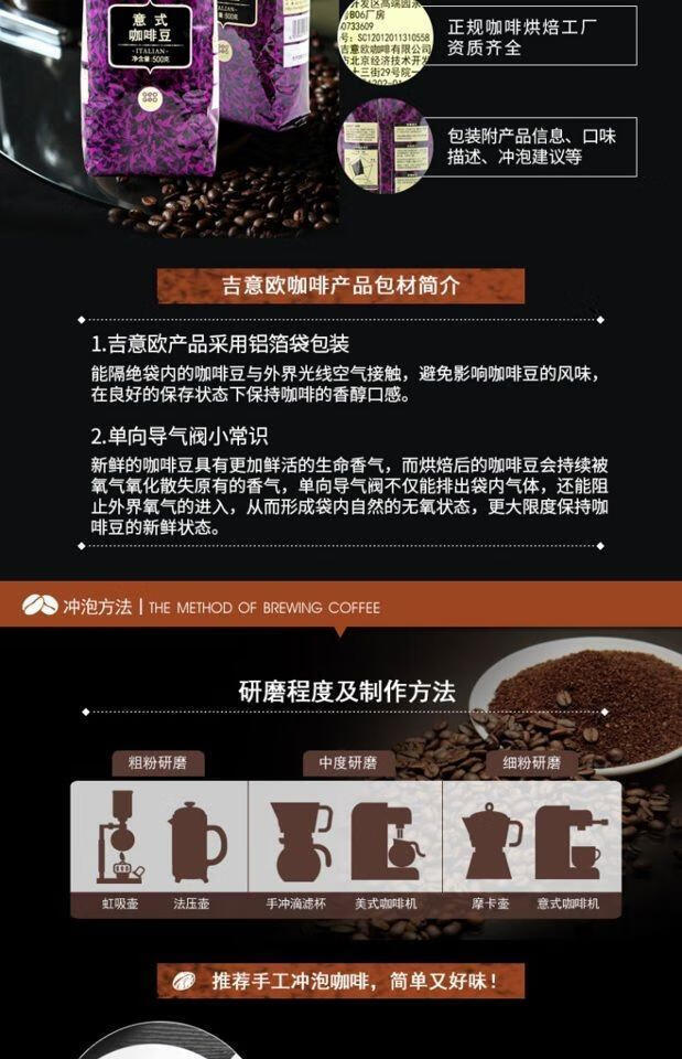 吉意欧咖啡豆500g袋吉意欧蓝山口味咖啡豆醇香特浓烘培醇品意大利意式