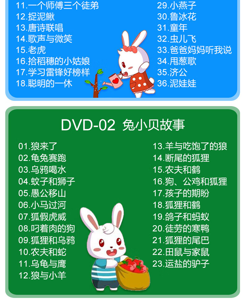 幼儿童儿歌英语启蒙唐诗国学舞蹈视频光盘早教动画片dvd碟片