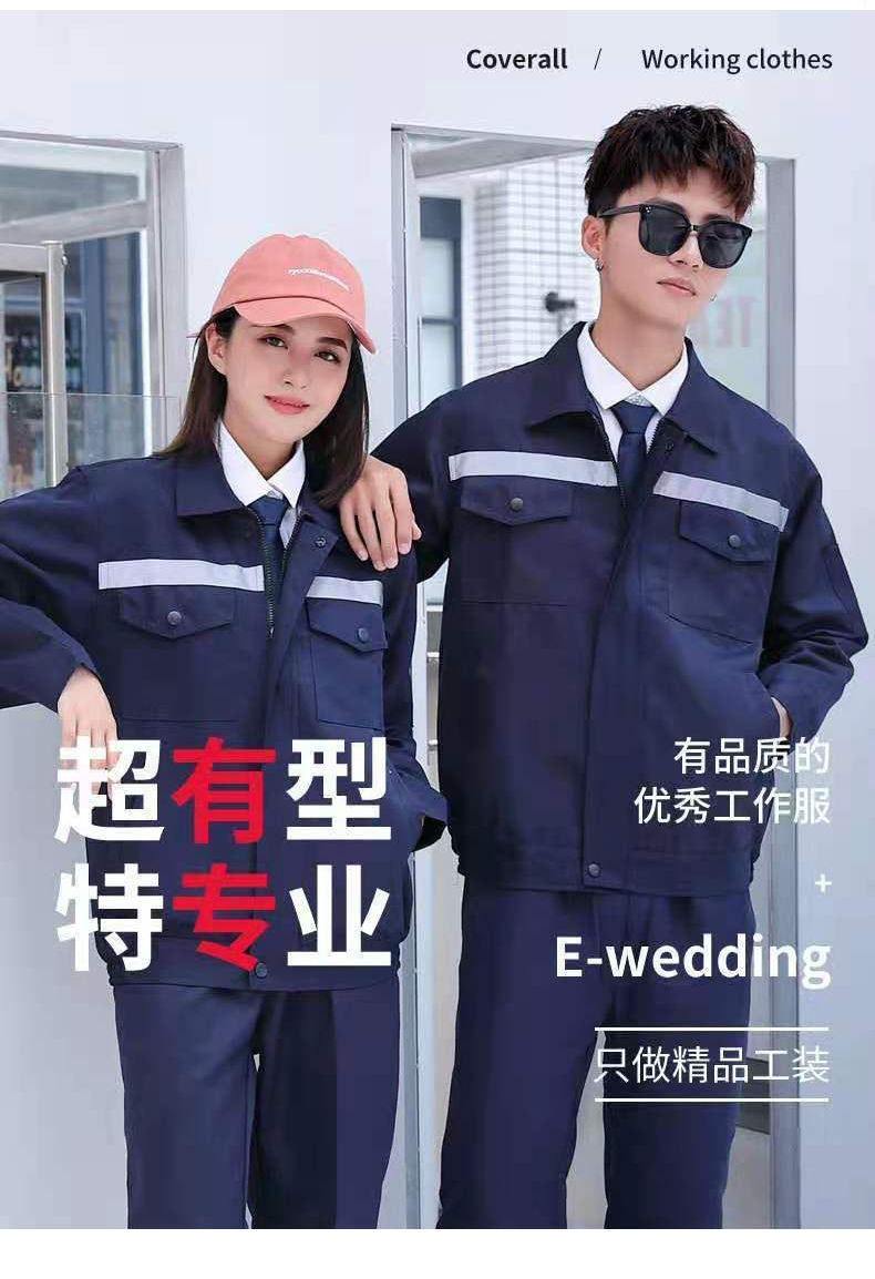 春秋工作服男高品質工作服套裝男女上衣褲子春秋款工作服反光條勞保服