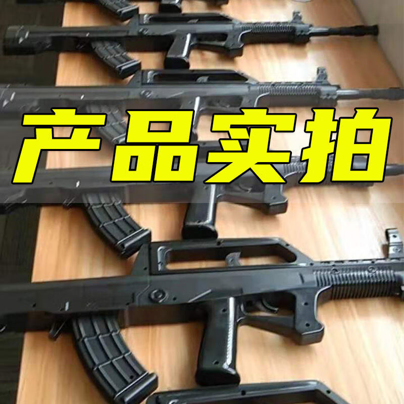 95式突击步抢自动qbz模型刀玩具军人军训道具训练用枪可拆卸定制95式