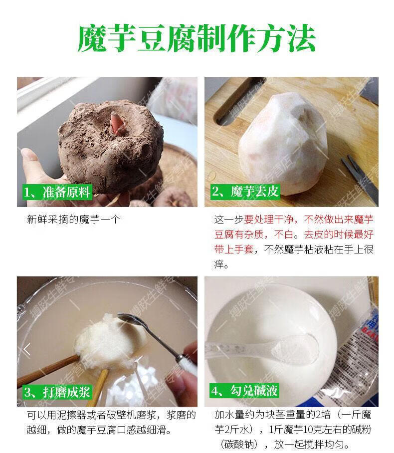 挖云南农家生魔芋大魔芋头魔芋豆腐原料魔芋新鲜10斤装大果碱制作说明