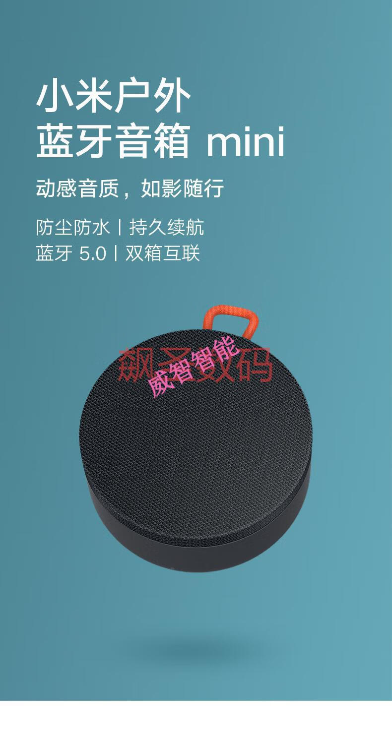 小米户外蓝牙音箱mini迷你便携随身通话无线蓝牙高续航大音量音响 栀