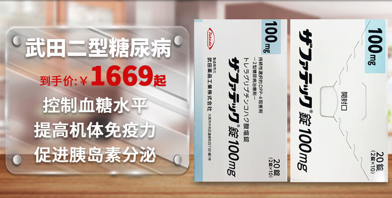 日本直邮原装帝人非布司他片降解尿酸缓和痛风关节痛フェブリク非布
