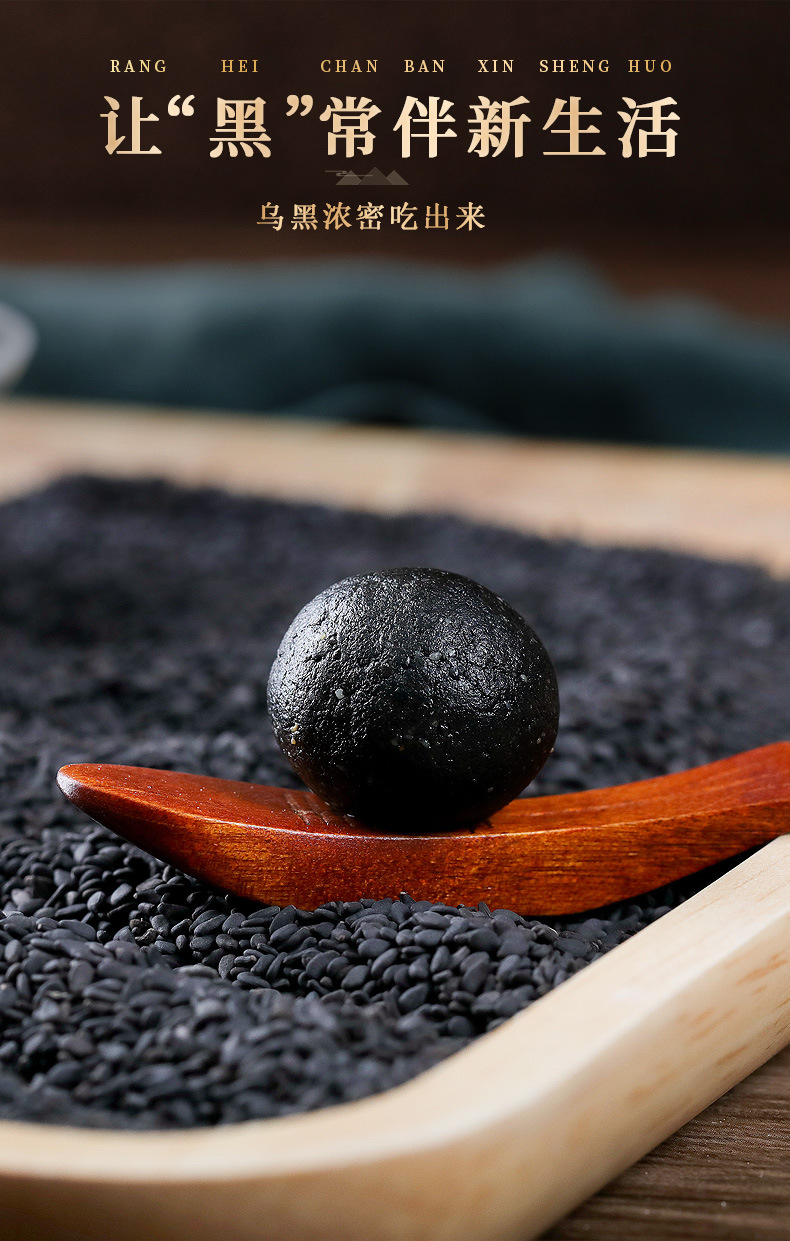 福东海黑芝麻丸72g九蒸九晒黑芝麻丸手工蜂蜜丸子 黑芝麻丸72g 一盒装