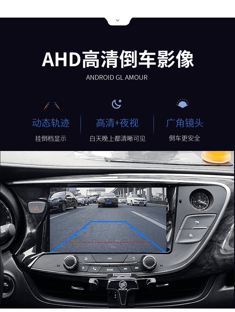 360全景影像系统别克别克昂科威导航仪一体机车载中控大屏360景倒车