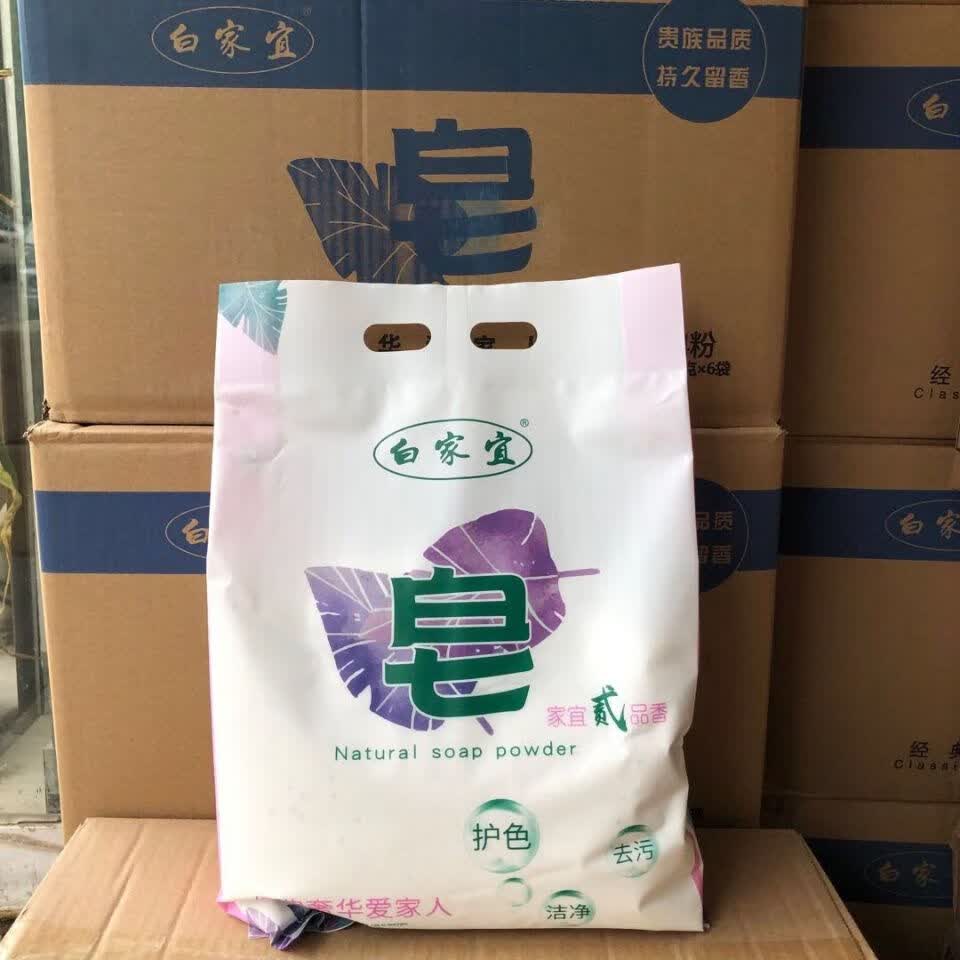 白家宜香水皂粉宜老款香水皂粉每箱6袋一袋1680g不含磷无荧光剂香味