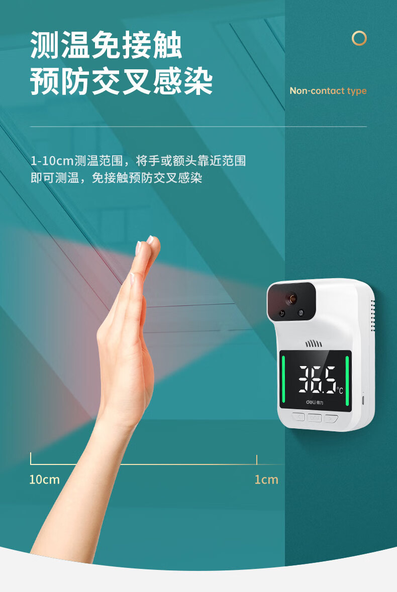 得力测温仪立式自动人体温度感应一体机商用门口检测温度计dl13200