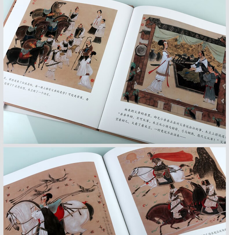 木兰辞木兰诗中国绘本彩色连环画故事连环画出版社古代历史连环画名著