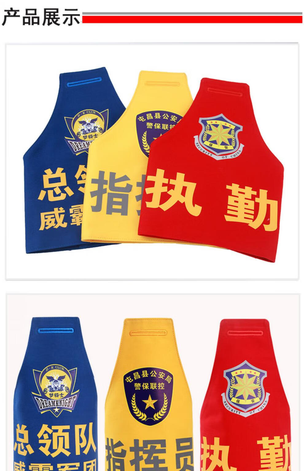 适用于安全员袖标反光袖标定做定制骑行官安全员巡逻保安执勤三角连肩