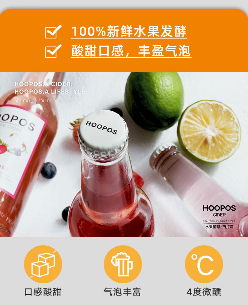 适合女生水果星球西打酒果酒女士低度甜酒气泡微醺少女鸡尾酒进口西打