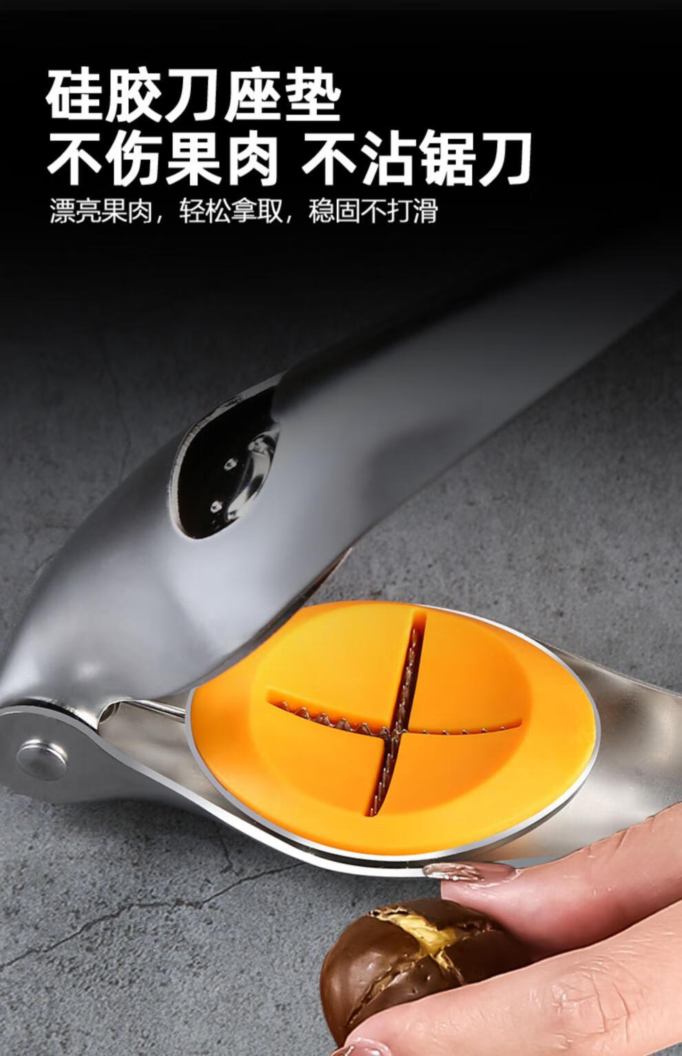 の特百惠同款栗子开口器 开板栗神器栗子开口器十字缝切锥栗外壳打夹