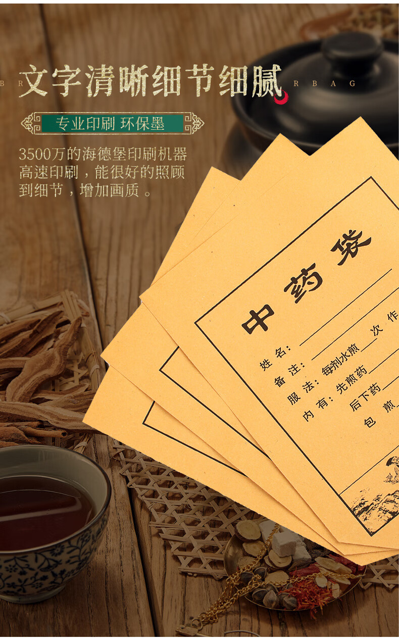 中药纸袋中药牛皮纸包装袋中草药药粉纸袋子通用煎药 14*24*4厘米 128