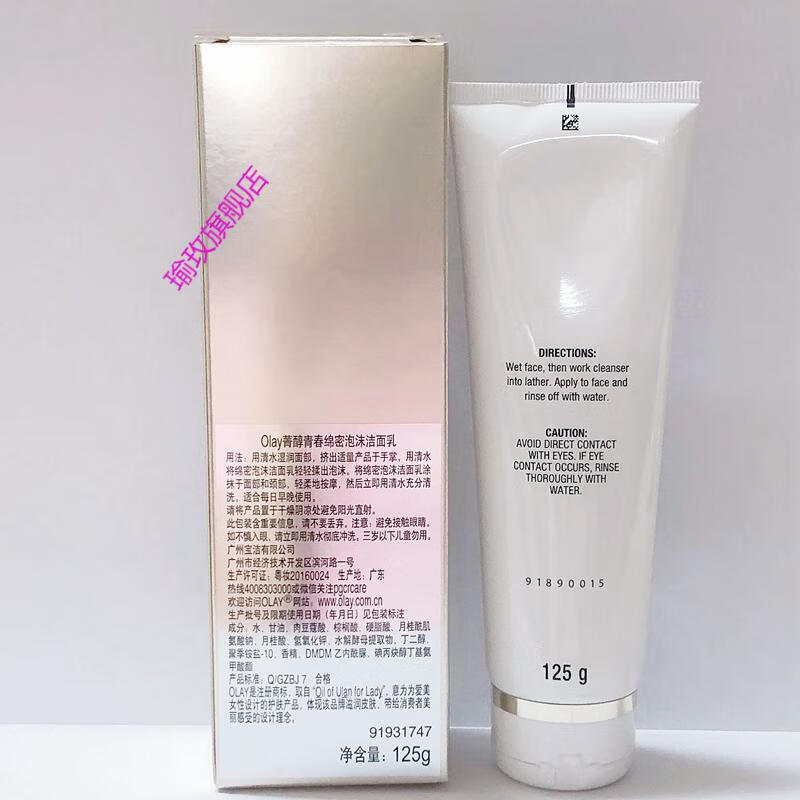 玉兰油菁醇青春绵密泡沫洁面乳125g  2023年黄金酵母氨基酸洗面奶 125g/ml