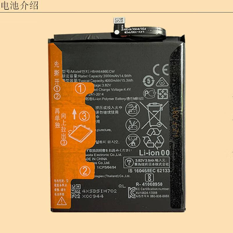 适用于华为荣耀9x荣9xpro手机原装电池hlk-al00 al10 hb446486ecw