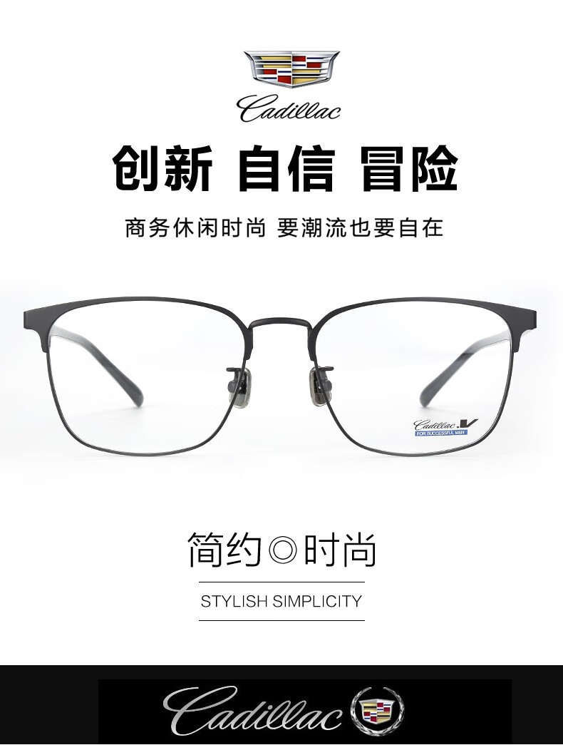 凯迪拉克眼镜框商务镜架金属板材近视眼睛框可配防蓝光防辐射眼镜片c2