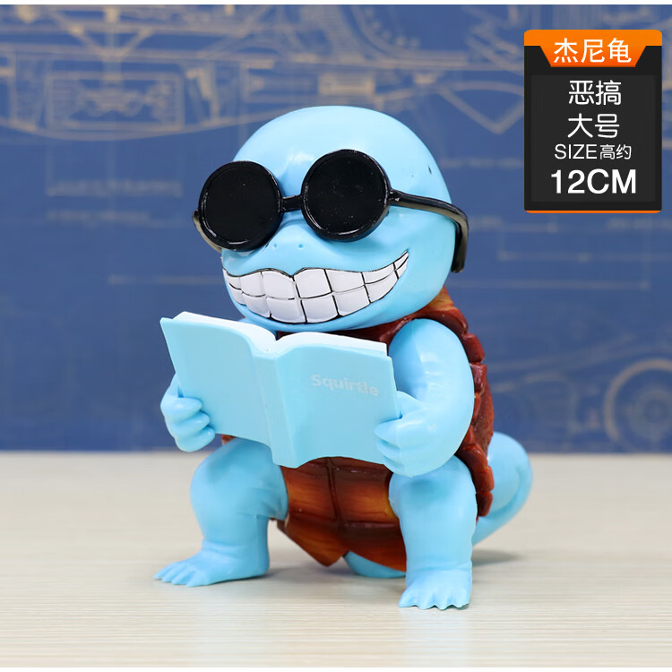 【抖音同款】猥琐皮卡丘恶搞 神奇搞笑盲盒公仔 妙蛙种子杰尼龟可达鸭