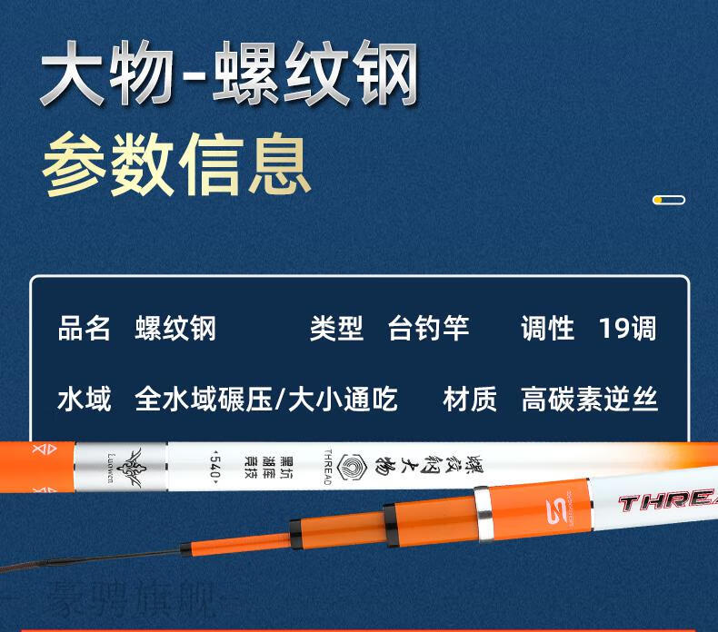 漢鼎螺紋鋼起重機螺紋鋼釣魚竿手竿超輕超硬19調臺釣竿鯽魚竿鯉魚竿大