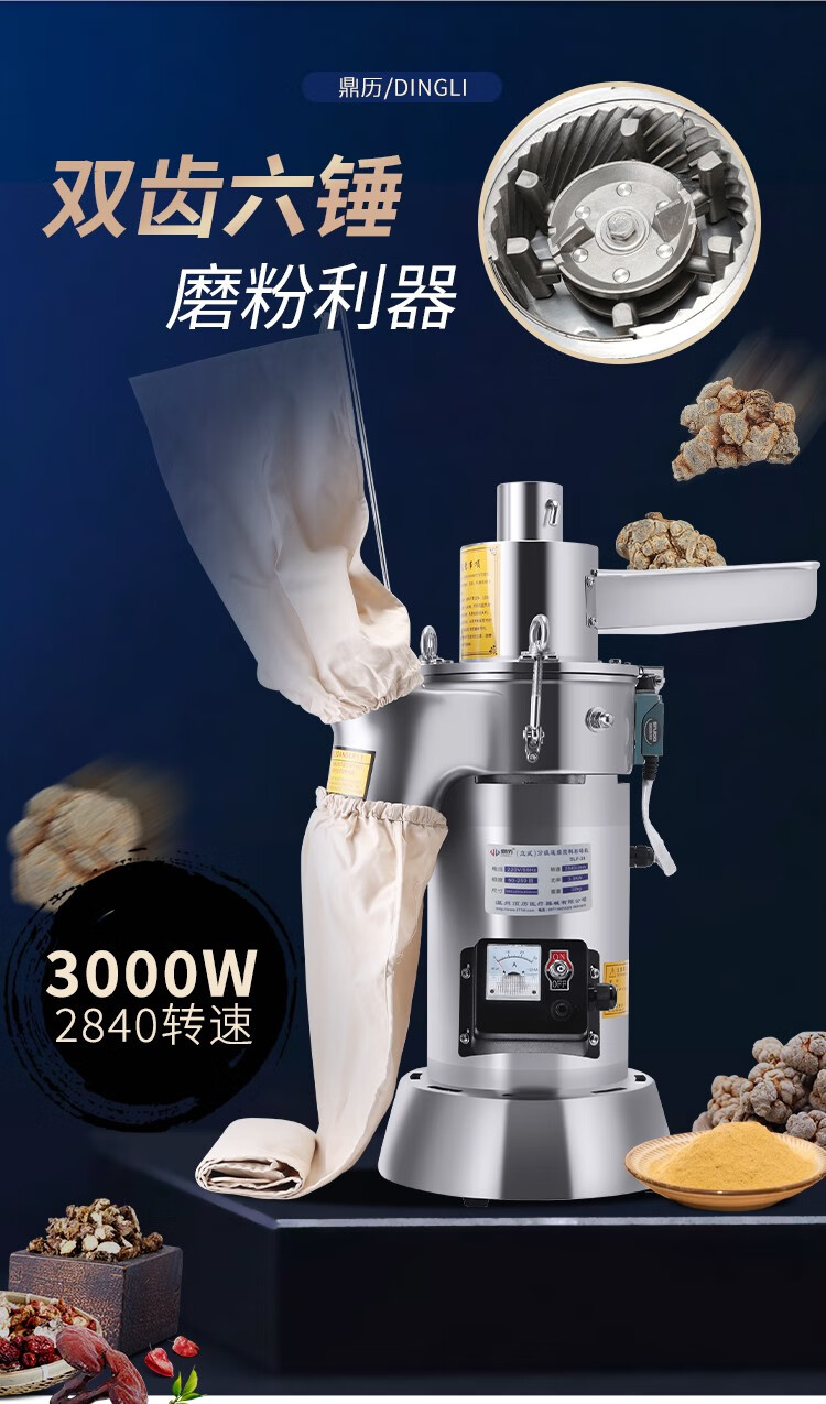商用分级双腔流水式中药材粉碎机超细三七石斛打粉机研磨机3000wdlf28