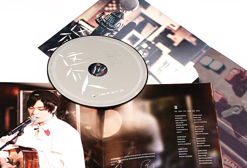 廖俊涛专辑正版全套 这个人 咬掉半口的苹果 时缝里的情书 3cd