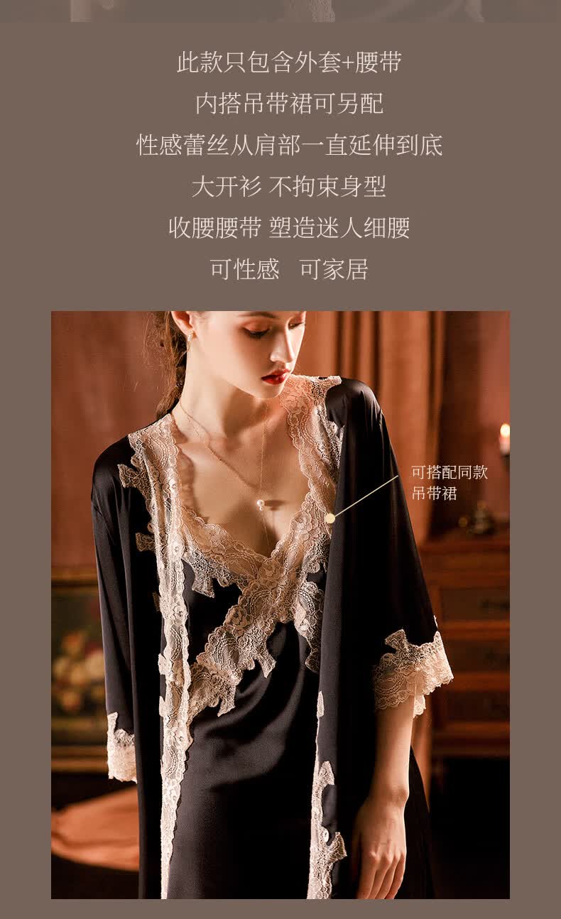 久慕雅黛 性感情趣内衣女 蕾丝吊带裙外套免脱诱惑 黑色【外套 腰带】