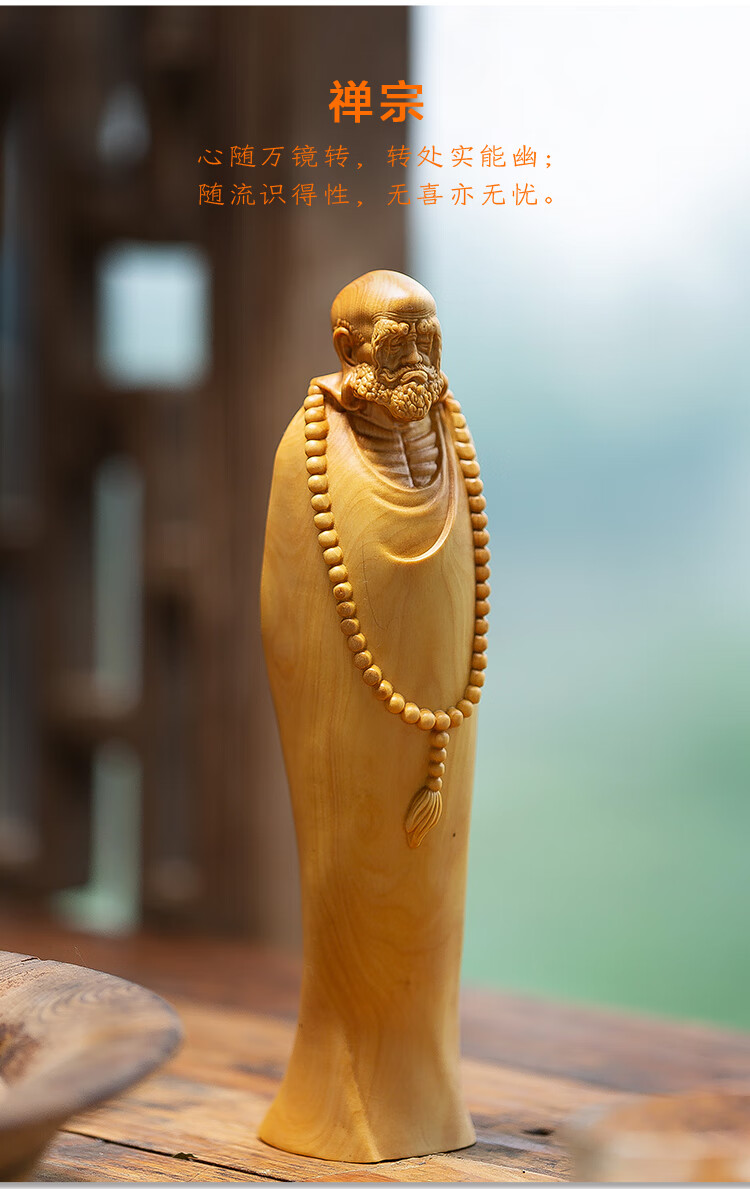件黄杨木实木雕刻人物佛像现代中式居家装饰工艺礼品摆件达摩悟道锦盒