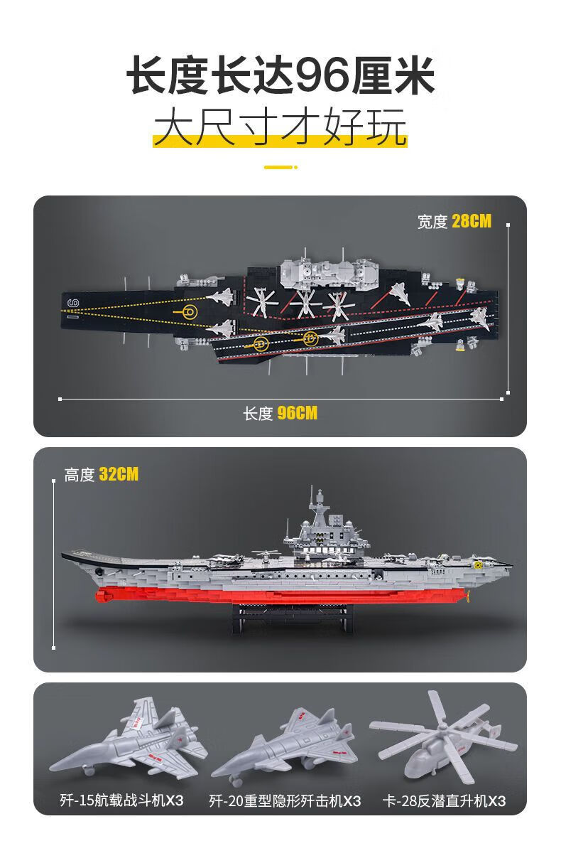 【官方旗舰】()积木 航空母舰辽宁舰拼插模型同款拼装力儿童小颗粒
