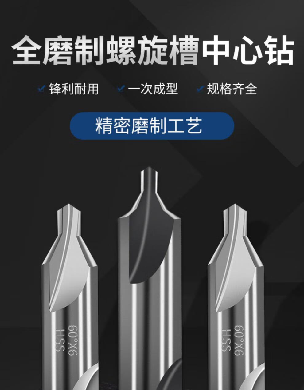 高速钢头定心钻60度a型b型恒大钻孔工具86mm定位钻定点钻中心钻a15mm